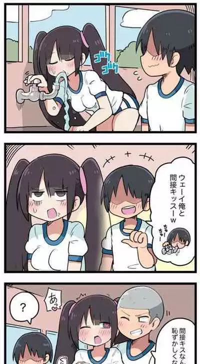 [ しつー /Stew]100日後にS○Xするツインテちゃん