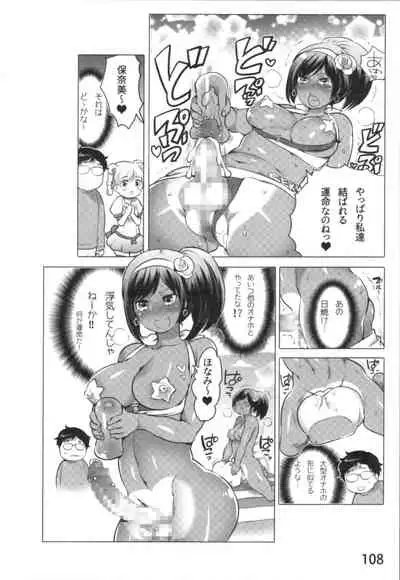 Anoko to Love Life 01