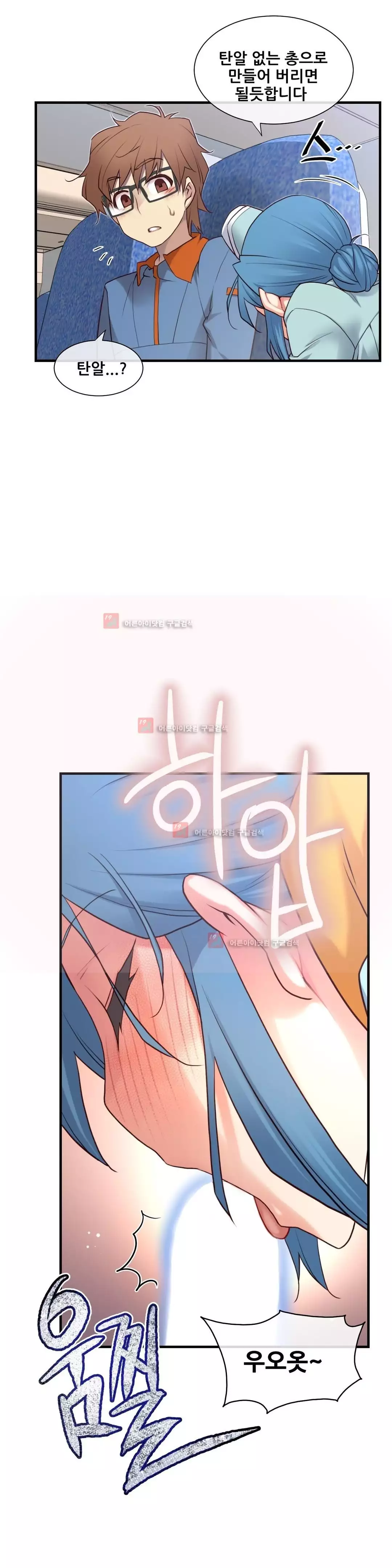 Master in My Dreams Ch.90-129