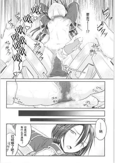 [Umari-ya (D-2)] Kiriko Route Another #01 ~Kousoku Denma Shojo Soushitsu Hen~ (Sword Art Online)[Chinese] [机智羊羊不会被雷普个人汉化]