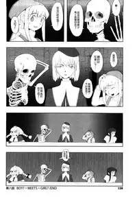 [A-10] Load of Trash Kanzenban Ch. 1-12 [Chinese] [沒有漢化]