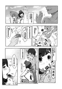 (C91) [Cleari tei (Clearite)] Pokemon Trainer Alola no Sugata (Pokémon) [Chinese] [CE家族社]