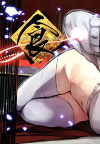 (C91) [Hyoco Road (Hyocorou)] Syoku (Occultic;Nine)