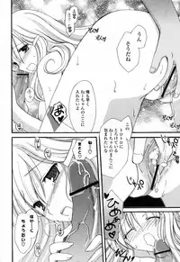 [Mari Amo] Koisuru Onnanoko