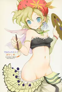 (C82) [popin'rabbit (Esora Koto)] Relm-tan no Hajirai Sketch (Final Fantasy VI)