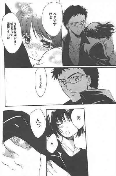 Manga Bangaichi 2013-01