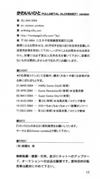 (SC22) [Chicken Zombies (Air)] Kawaii Hito (Fullmetal Alchemist)