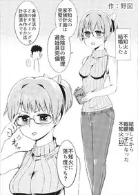 (C93) [Nozubeya (Yoshiga Fuumi)] Sekai de Ichiban Aishiteru!!! ~Shiranui R18 Tanpen Shuu~ (Kantai Collection -KanColle-)