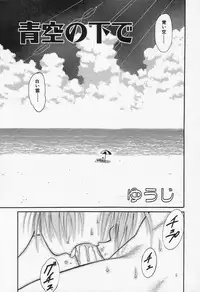 [Anthology] Shounen Ai no Bigaku II The Yancha Shounen