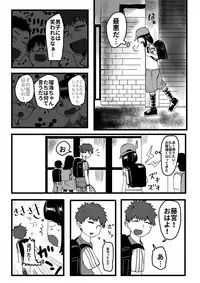 [Hazuki] Ore ga Watashi ni Naru made