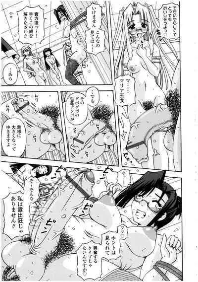 Futanarikko no Sekai 4