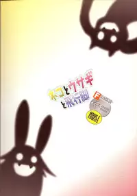 (C79) [FULLMETAL MADNESS (Asahi)] Neko to Usagi to Hikou Ashi (Strike Witches) [English] [ultimaflaral]