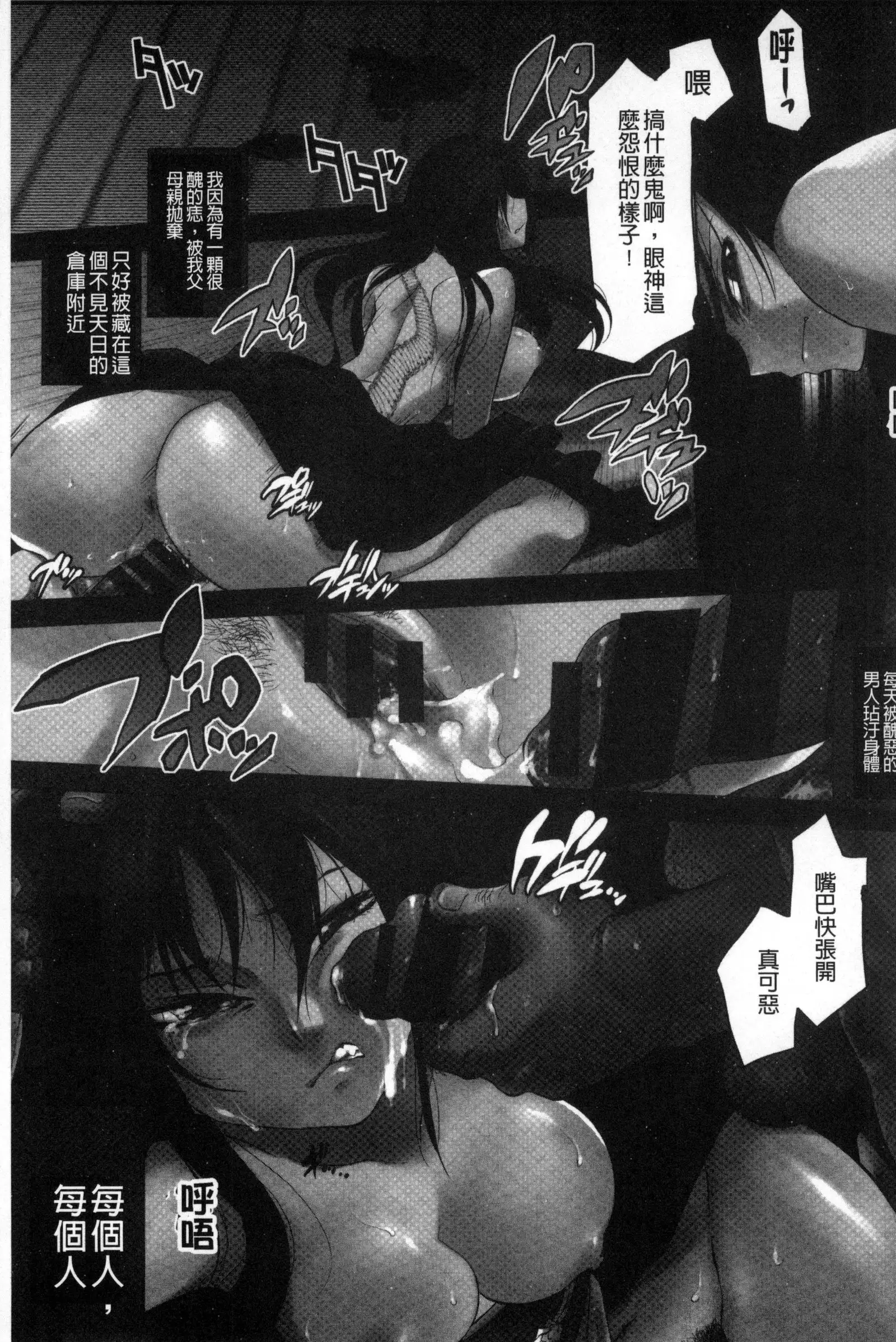 Tsurimesu | 鳳眼淫雌