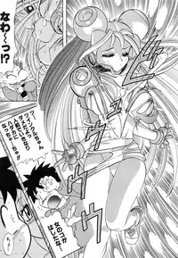 [Ansemu] OMAKASEROID TWINKLE Vol.1