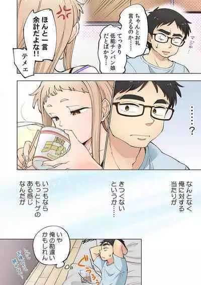 [Shinba Yagi] Strawberry Lamentations ~Sloppy and Lively Younger Sister and Indivisible Older Brother~ Chapters 1 to 5