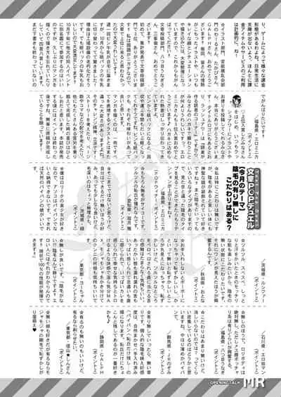 COMIC Mugen Tensei 2021-12 [Digital]