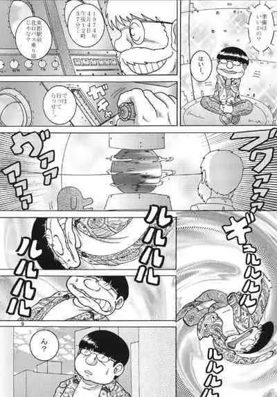 [MULTIVITAMIN (Tako Kuboh)] Chotoki Mogukan [Digital]