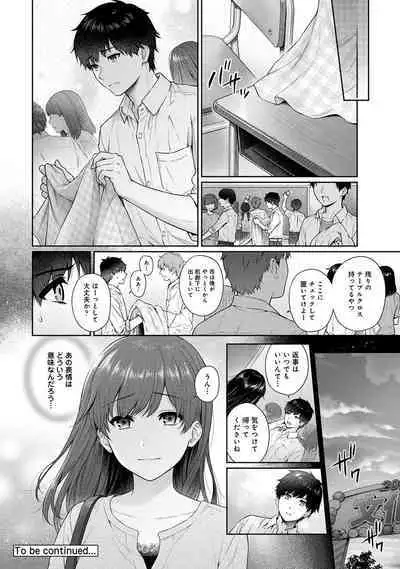 Sensei to Boku Ch. 1-14