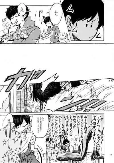 PLEASE WAG YOUR TAIL ONLY TO ME