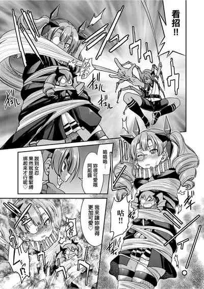 Kunoichi Inbaku Taisen