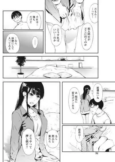 Monthly Vitaman 2018-03 [Digital]