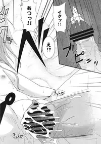 [AZURE (Kagono Tori)] DaKara Niito wa Koudou Shita (THE IDOLM@STER CINDERELLA GIRLS)