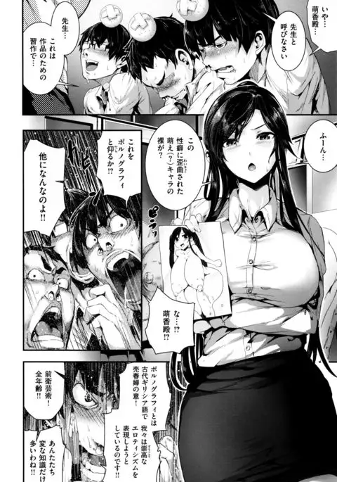 Gakkou de Ikou! ~WILD PARTY AFTER SCHOOL~