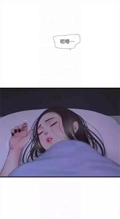 [愛摸] 親家四姊妹 1-100 官方中文（連載中）