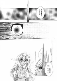 [Atsumi Arisaka] Dear Heart