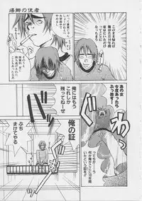 [Saku Yukizou] Yume no Youna