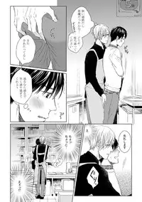 [Hareya Umako] Pretty Bitch Koi wo Shiru