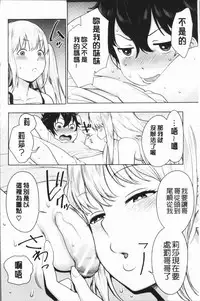 [Agata] Chou One x Pako³ | 超淫姊×啪啪³ [Chinese]