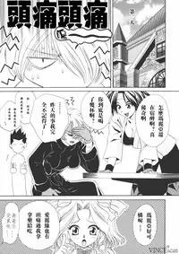 (CR31) [U.R.C (Momoya Show-Neko)] Chocolate Panic (Sakura Taisen) [Chinese] [牧羊神漢化]