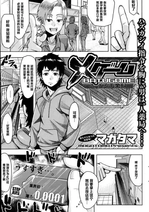 Xゲーム（Chinese）