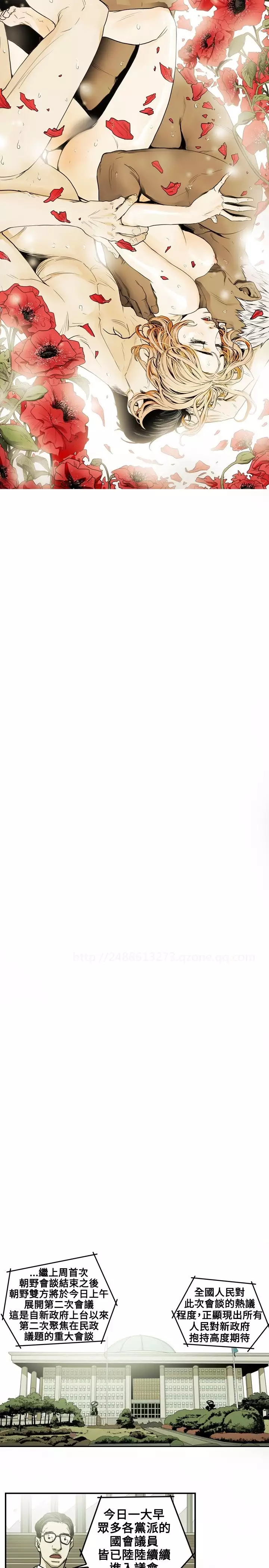 Honey trap 甜蜜陷阱 ch.8~20 中文