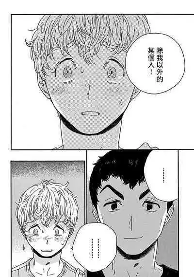 [Thanat] PERFECT FIT Ch. 1-10 + 特典 [Chinese] [冒险者公会] [Digital]