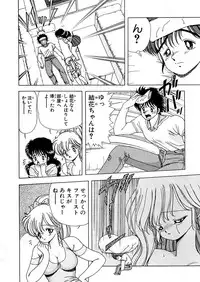 [Kamimura Sumiko] 1+2=Paradise Vol.5