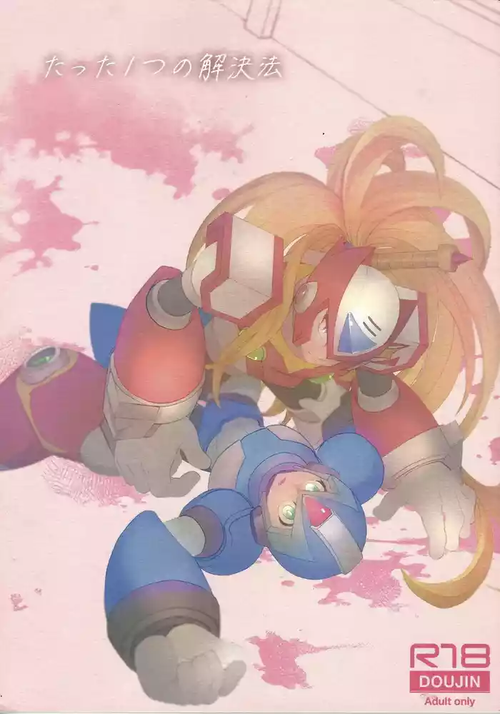 (C96) [Potechi (Norishio)] Tatta 1tsu no kaiketsu-ho (Mega Man X)
