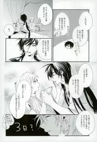 [Nanayu (Junichirou, Hoshino Kabi, Kazuki)] Ore no Seimu-kan ga Konna ni Kawaii N Dakara Shikatanai! (Magi: The Labyrinth of Magic)