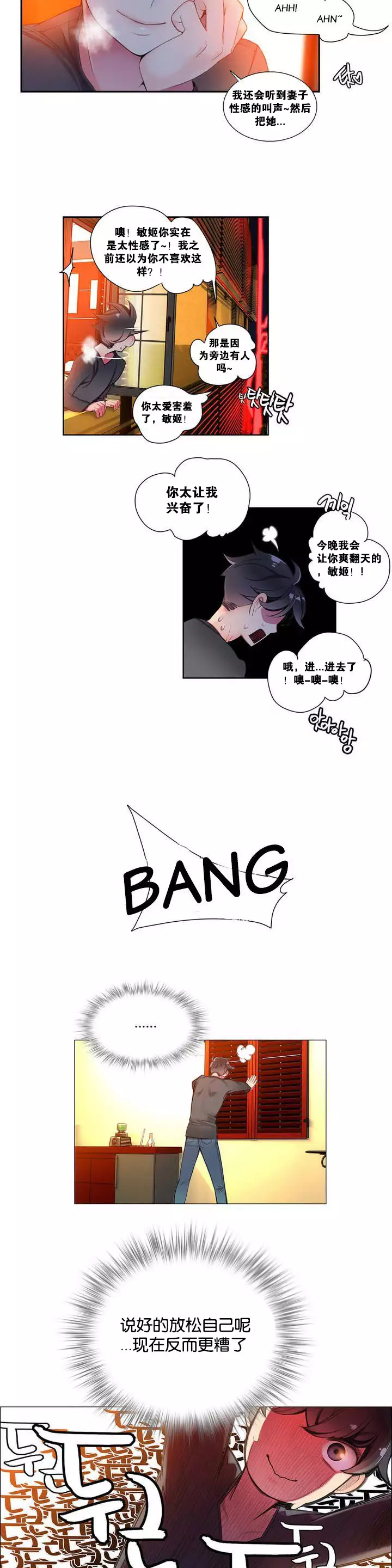 Lilith`s CordCh.1-31