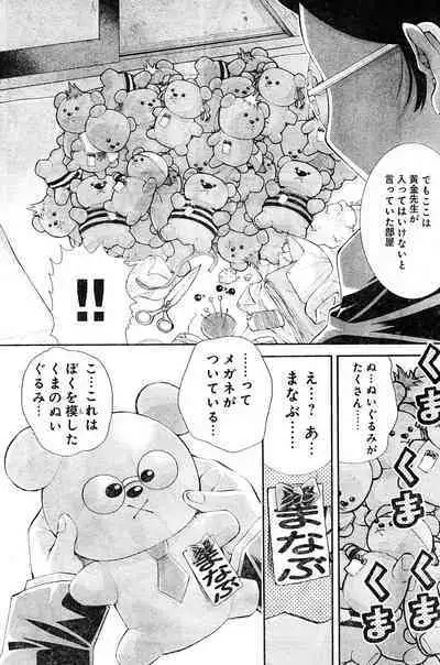 Yan hobo by matsuyama seiji