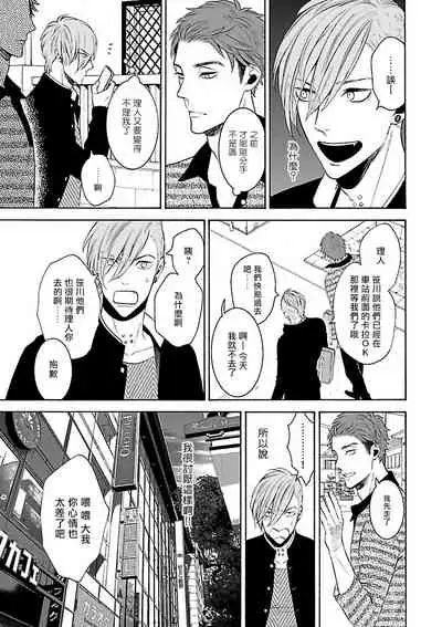 Gokuaku BL | 极恶BL