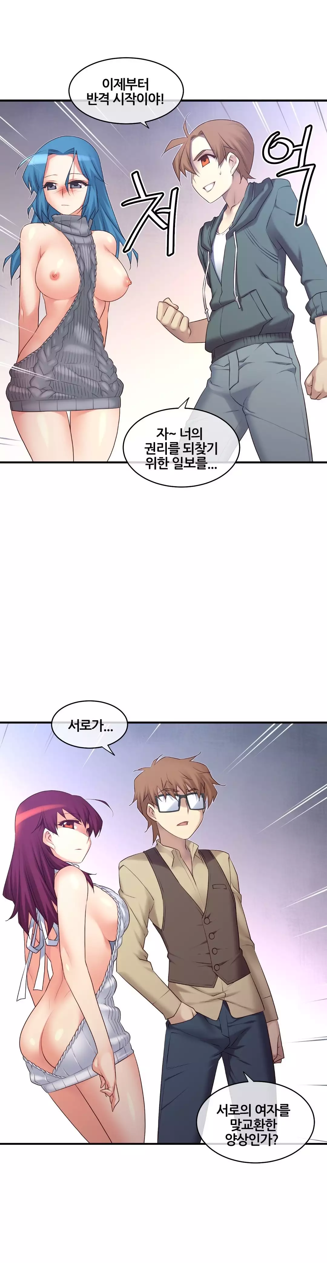 Master in My Dreams Ch.90-129