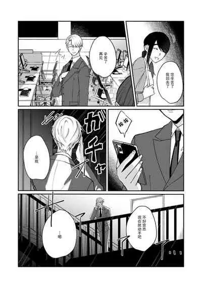 Ukiyo Tensei Kawatare Shinjuutan | 浮世轉生 薄暮情亡史 Ch. 1-7