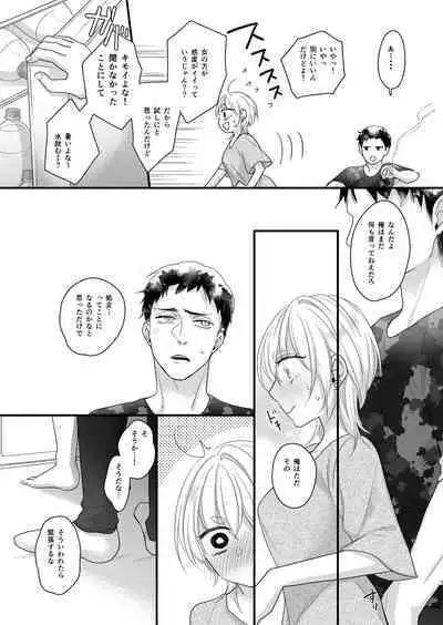 Nyotaika Shichatta node Ikaryaku