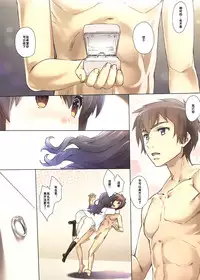 [Nama Cream Biyori (Nanase Meruchi)] Katamusubi. (Kimi No Na Wa.) [Chinese] [CE家族社] [Digital]