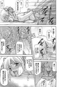 [Nagare Ippon] Boku no Shiranai Kanojo no Kao - Obscene face of her whom I do not know.