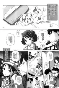 [Low] Chi Bitch Bitch | 小小的小騷貨 [Chinese]