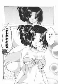 [Azuma Yuki] Kaming♡Doll 4