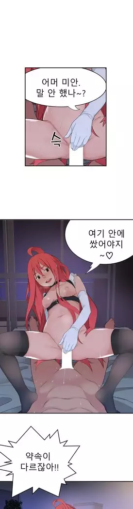 Tissue Thieves Ch.1-28